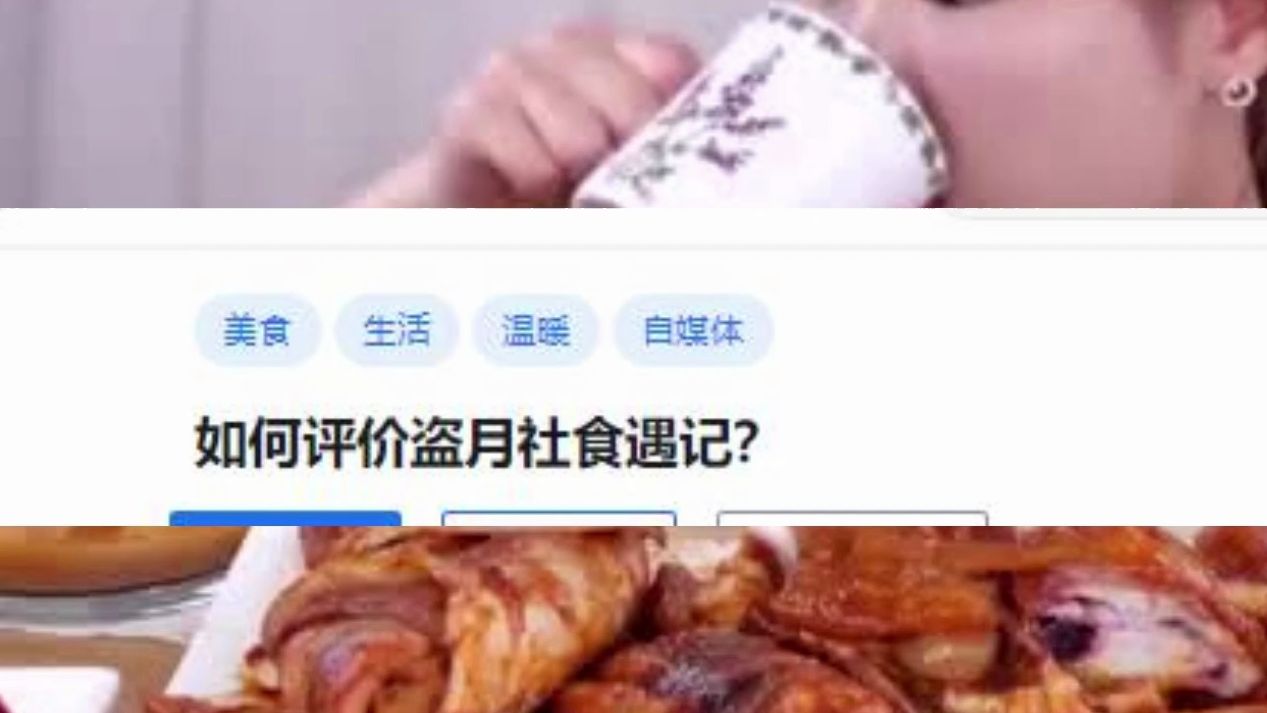 如何评价盗月社食遇记?哔哩哔哩bilibili