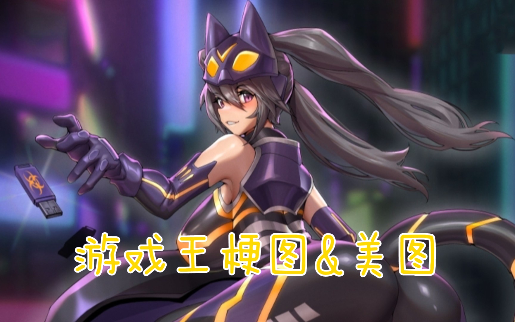 【游戏王】骑行摩托飞驰的莱娜,电子界夜里靓丽的风景线!