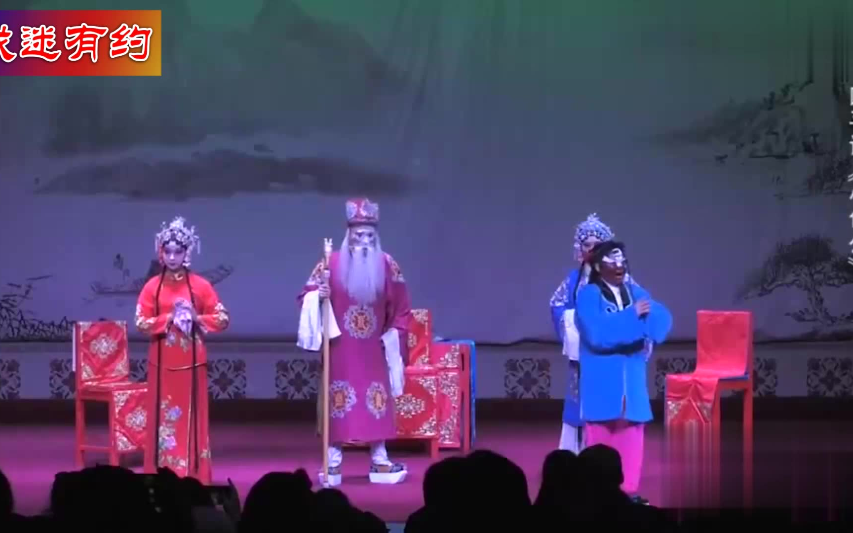 四平调小包公王乐丹刘涵硕马琳演唱