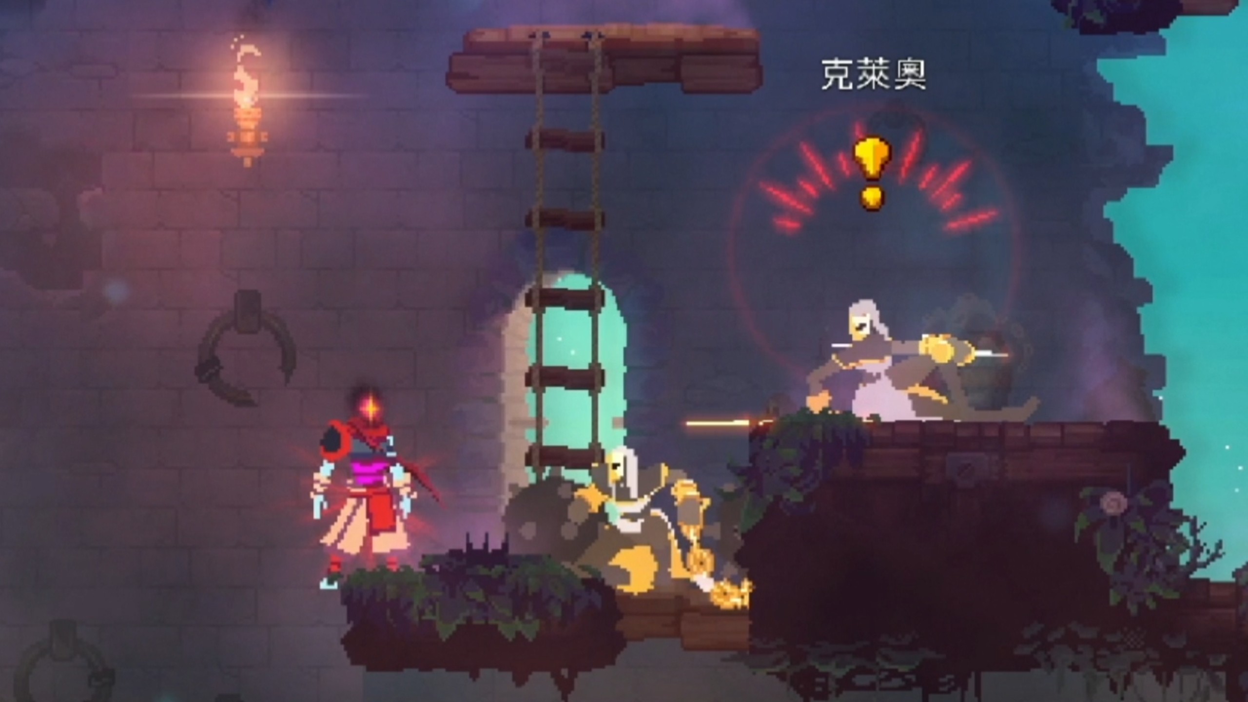 死亡细胞第2章