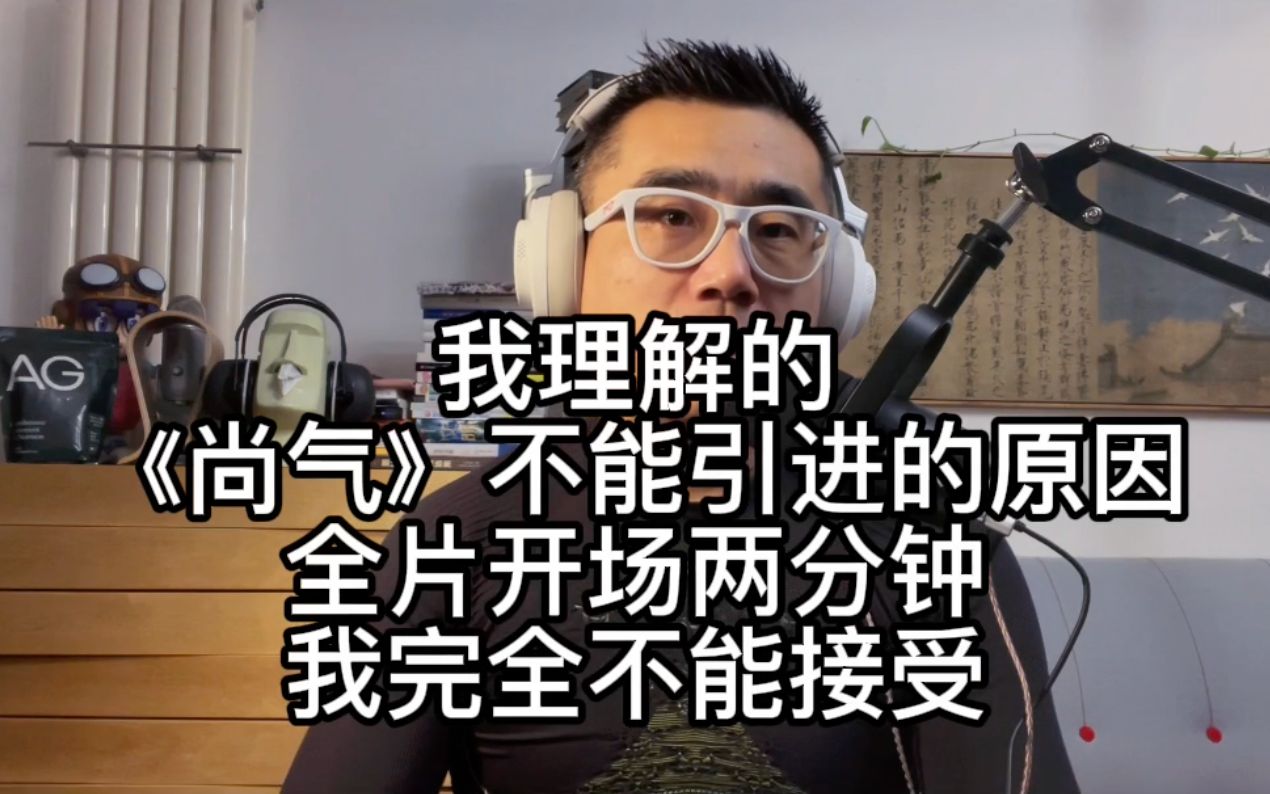 [图]我理解的《尚气》不能引进的原因，全片开场两分钟我不能接受 - 关雅荻·每周影评2021