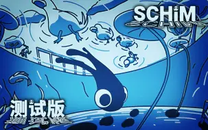 Download Video: 在光与影的世界中穿梭【亥灵胎（SCHiM）】测试版解说