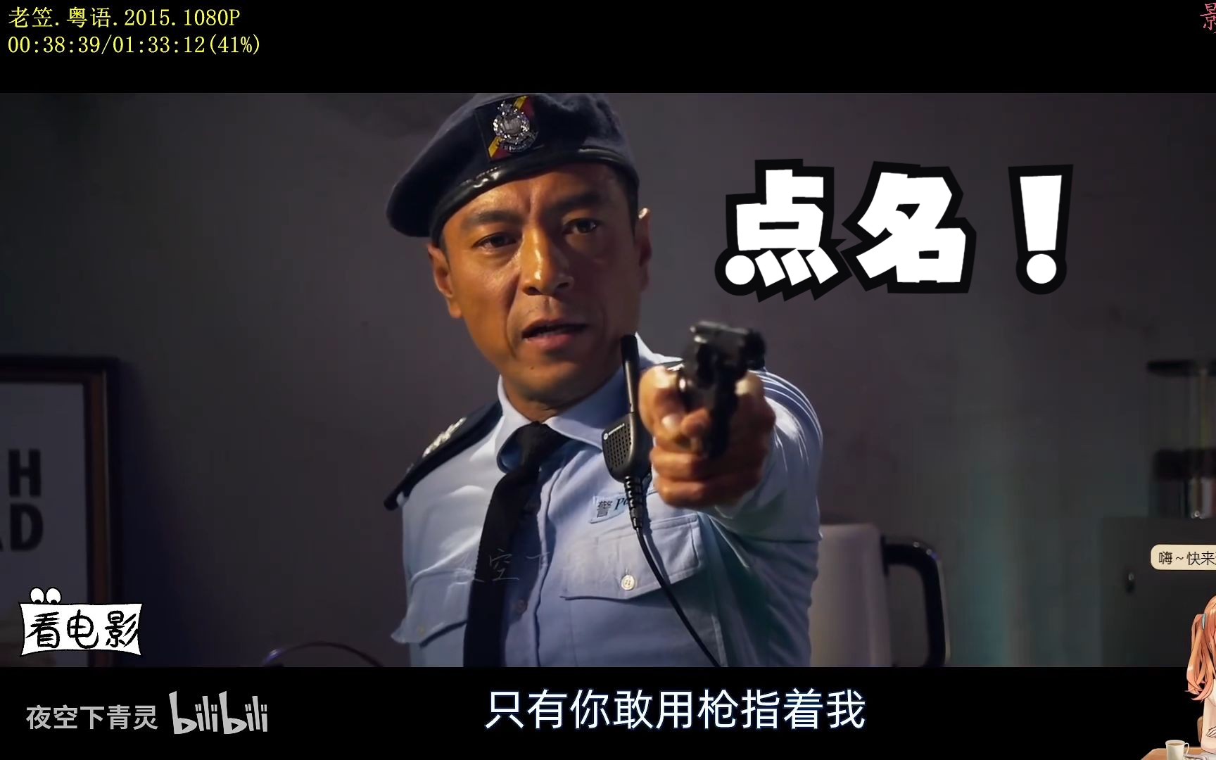 黑警精神分裂,表演无间道【老笠】粤语原声哔哩哔哩bilibili