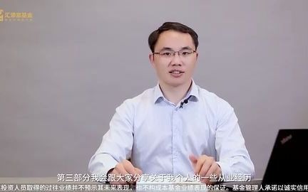 清华学霸基金经理胡昕炜解读基金哔哩哔哩bilibili