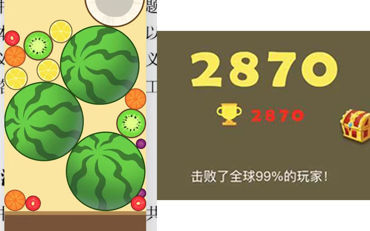 (ipad竖屏分屏合成大西瓜)