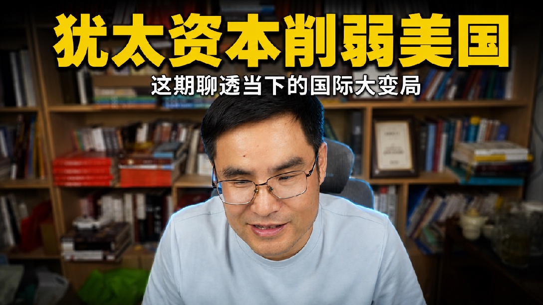 特朗普也学会念稿了！盎撒人的务实，斯拉夫人的坚守！犹太人的短视！