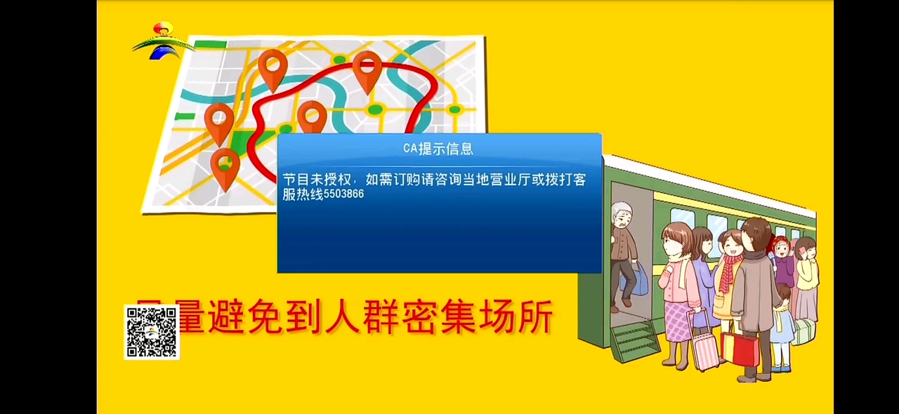 [图]【放送文化】湛江吴川市广播电视台《气象预报》（2021/01/08 星期五）（含旧版ident+前半段广告）