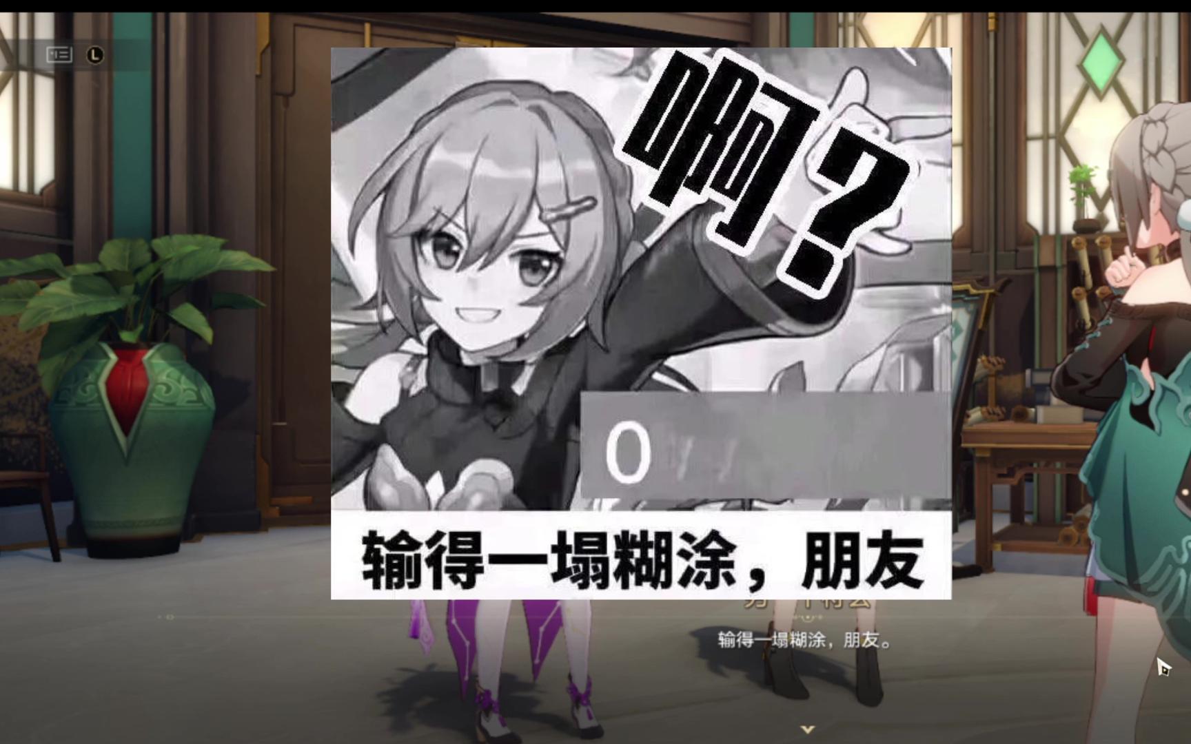 [崩坏星穹铁道]青雀输得一塌糊涂,再起不能?