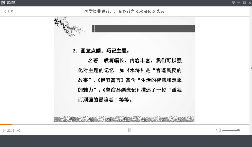 4讲 国学经典讲读哔哩哔哩bilibili