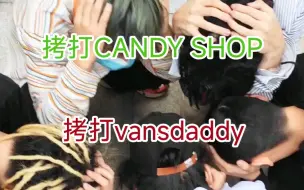 Download Video: 拷打猪柳蛋评价为中国kanye的rapper  vansdaddy