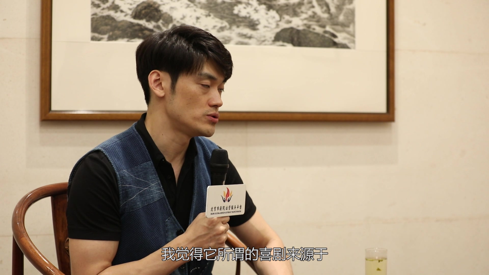 《剧星访》| 文清,你好:)