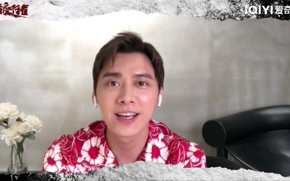 【李易峰】直播《暗夜行者》线上见面会