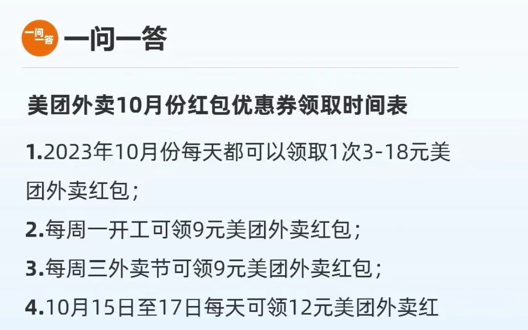 美团外卖天天神券领取公众号入口在哪里找到怎么免费领美团外卖红包优惠券?哔哩哔哩bilibili