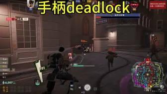 Download Video: 〖手柄死锁〗可能是全网第一个手柄deadlock视频？