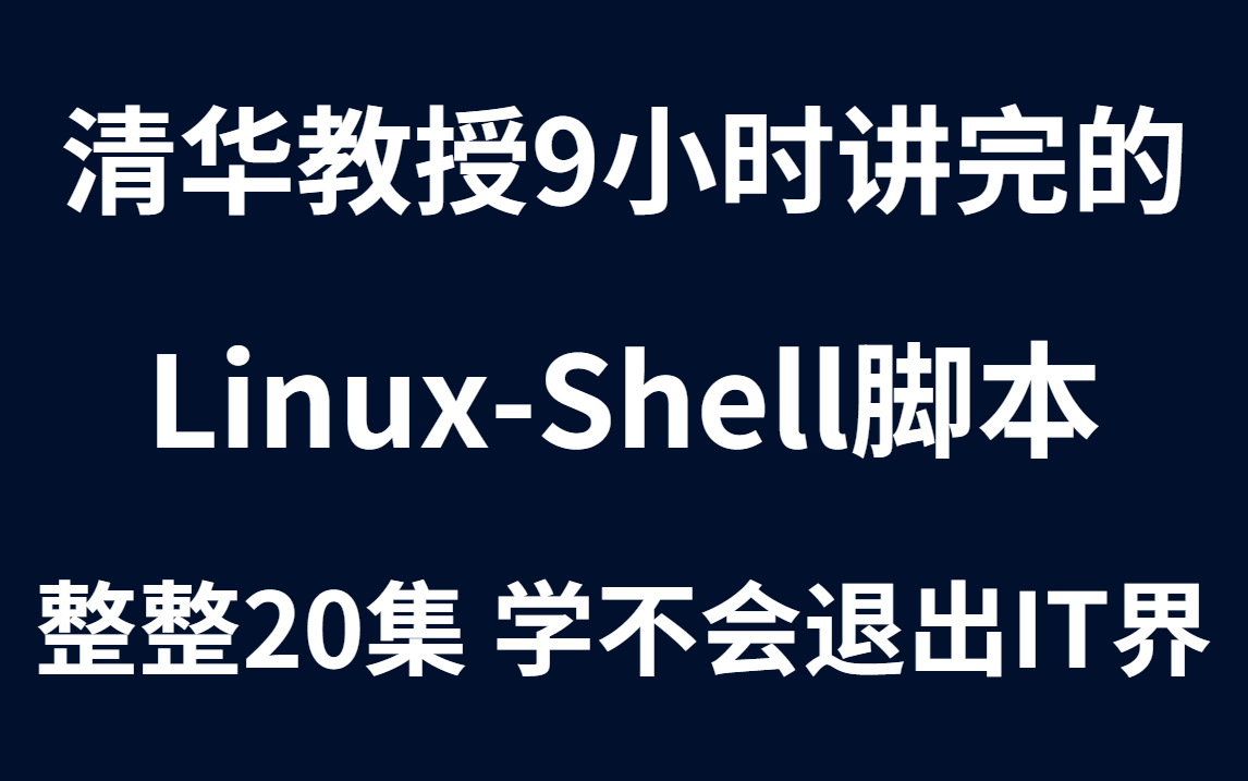 linux编程