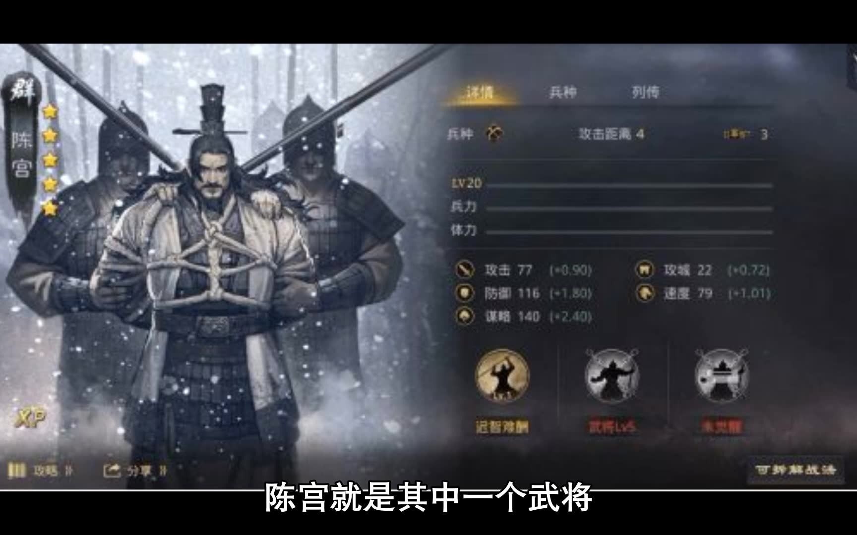 活动作品率土之滨陈宫核弹队陈宫输出阵容搭配