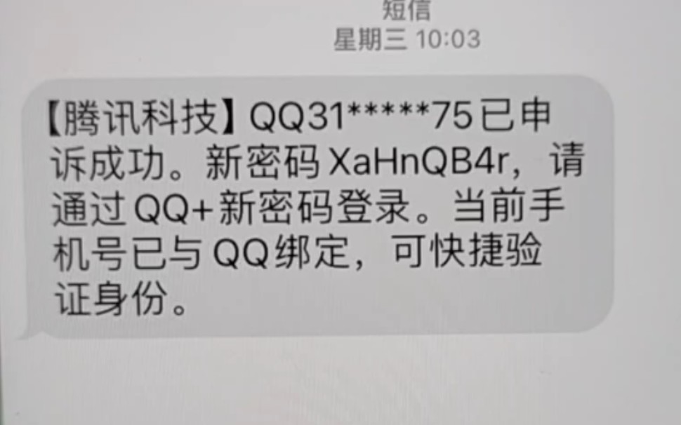 找回QQ密码桌游棋牌热门视频