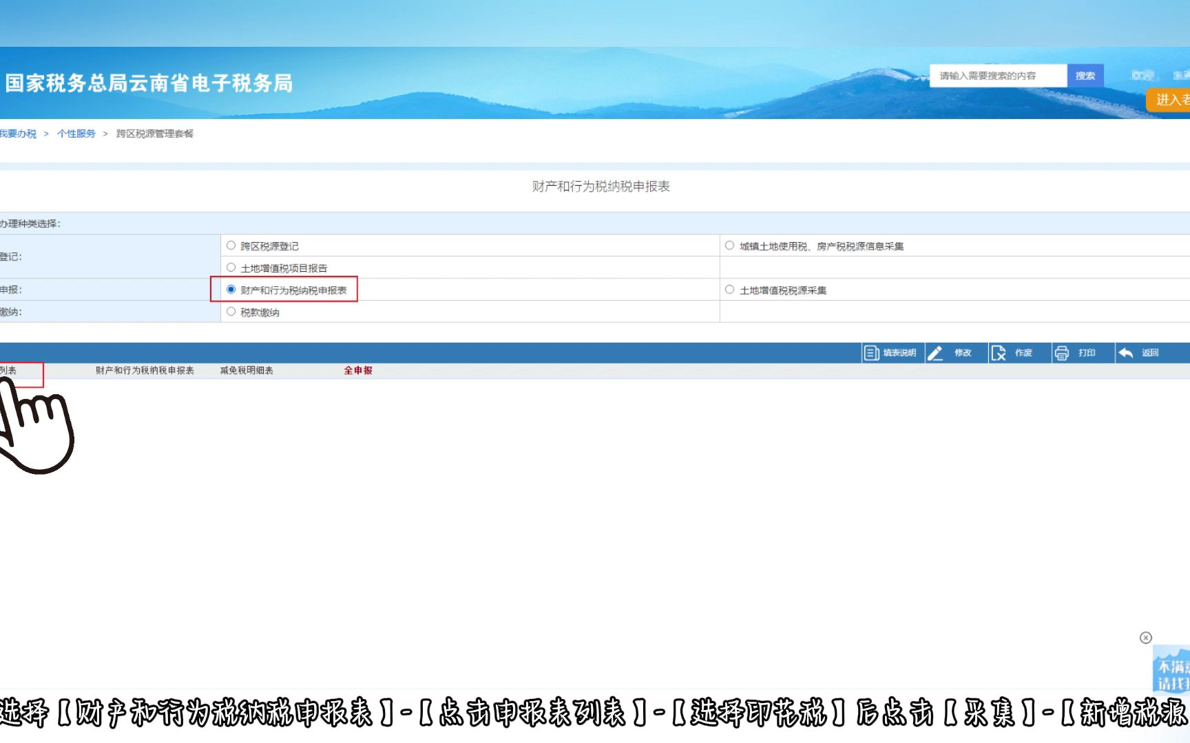 【实用】个人网上申报印花税操作,请收藏!哔哩哔哩bilibili