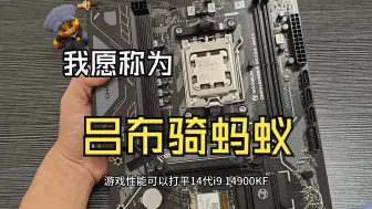 Download Video: 7800X3D涨价好几百也要坚持选择？本期搭配极其抽象，除了CPU其它的我都不认识哈哈哈哈哈~