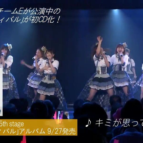 SKE48 TeamE 5th「SKEフェスティバル」公演CDダイジェスト_哔哩