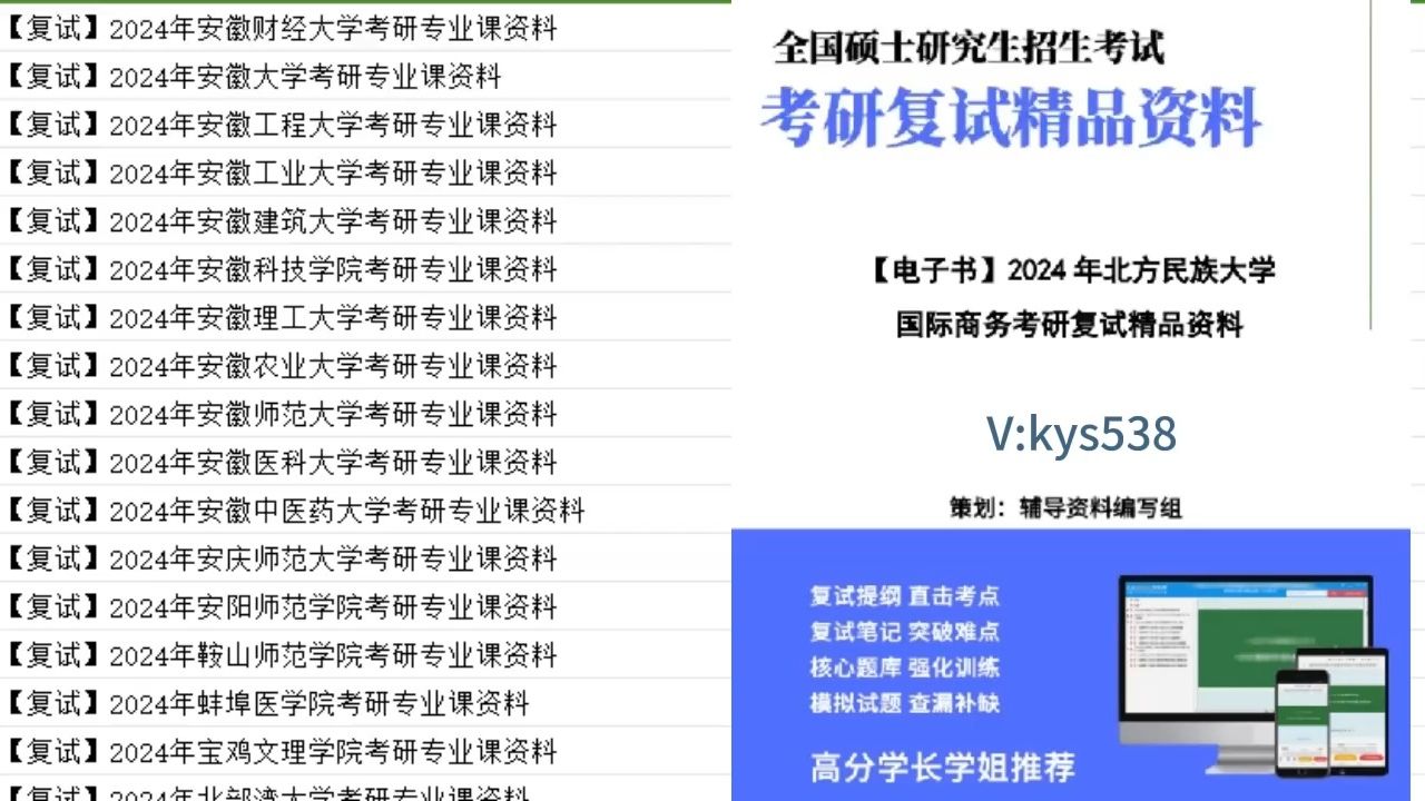 [图]【复试】2024年北方民族大学085410人工智能《数据库系统原理》考研复试专业课精品资料