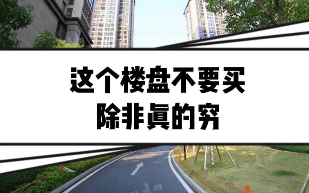 福州西地铁房,不要首付也能买,金地自在城楼盘解读分析哔哩哔哩bilibili