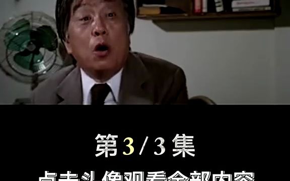 [图]穷鬼靠碟仙一夜暴富，再三警告不能碰女人，最终玩火自焚