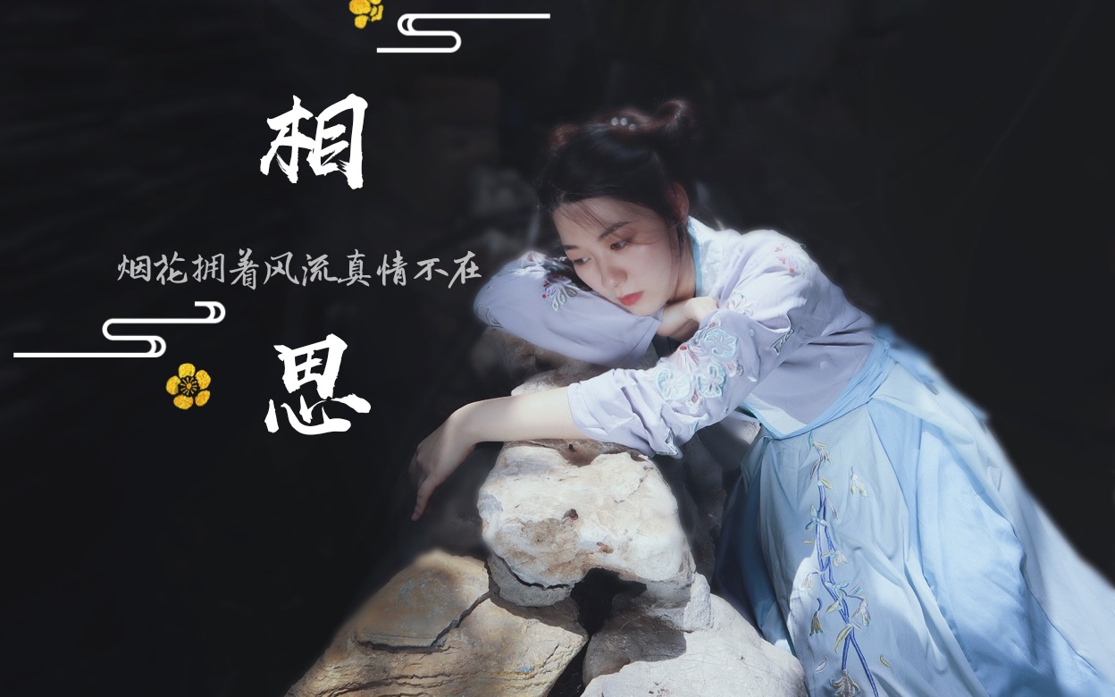 【陈四呱】相思 清新绿茶古风女妆 在线娇弱_哔哩哔哩 (゜-゜)つロ