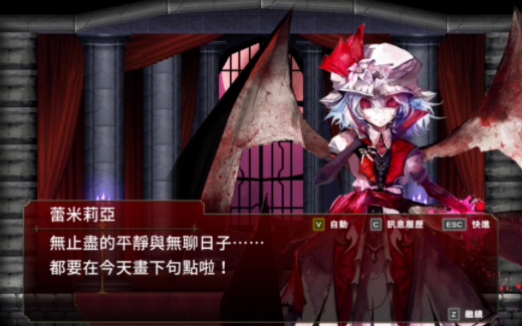 [图][红魔城蕾米莉亚绯色交响曲] Koumajou Remilia Scarlet Symphony 天楼阁 第二章