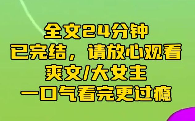 【完结文】被我妈卖到缅北的第三年,我被救了回来. 表妹冷嘲热讽:他们是不是爽完了之后,会奖励你吃饱饭?我笑了:傻瓜,我不是回家,是回来进『货...