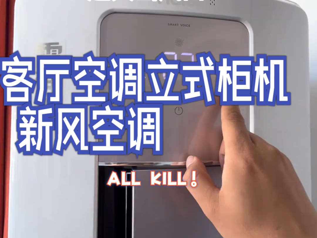 海尔(haier)新一级能效 3匹 雷神者ii 变频冷暖 客厅空调立式柜机