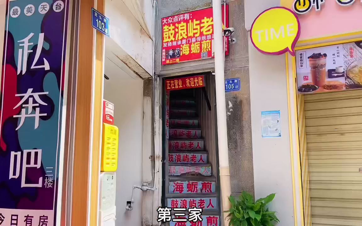 【探店】鼓浪屿必吃的6家小吃,你吃过几家?哔哩哔哩bilibili