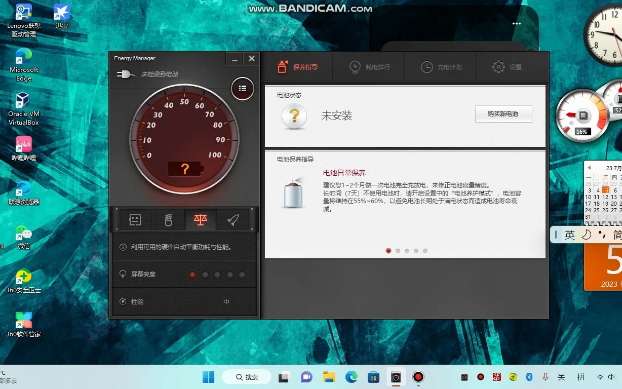 一分钟了解联想电脑Windows 8.1自带的电源管理软件 (Energy Manager)哔哩哔哩bilibili