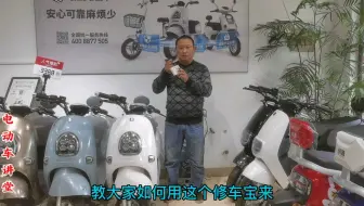 电动车电机是什么型号，不用任务工具，只需要用手转动一下就知道了！