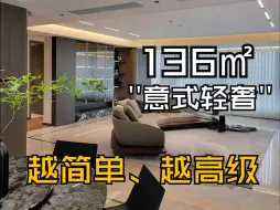 Download Video: 3个多月装出来的家 简约又不失高级