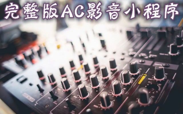 [图]刘晓超 - 旧梦 (DJ默涵版) 伴奏 高音质纯伴奏