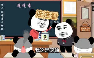 Download Video: 文学天才和逻辑鬼才，到底谁更厉害？#沙雕动画 #看一遍笑一遍 #内容过于真实