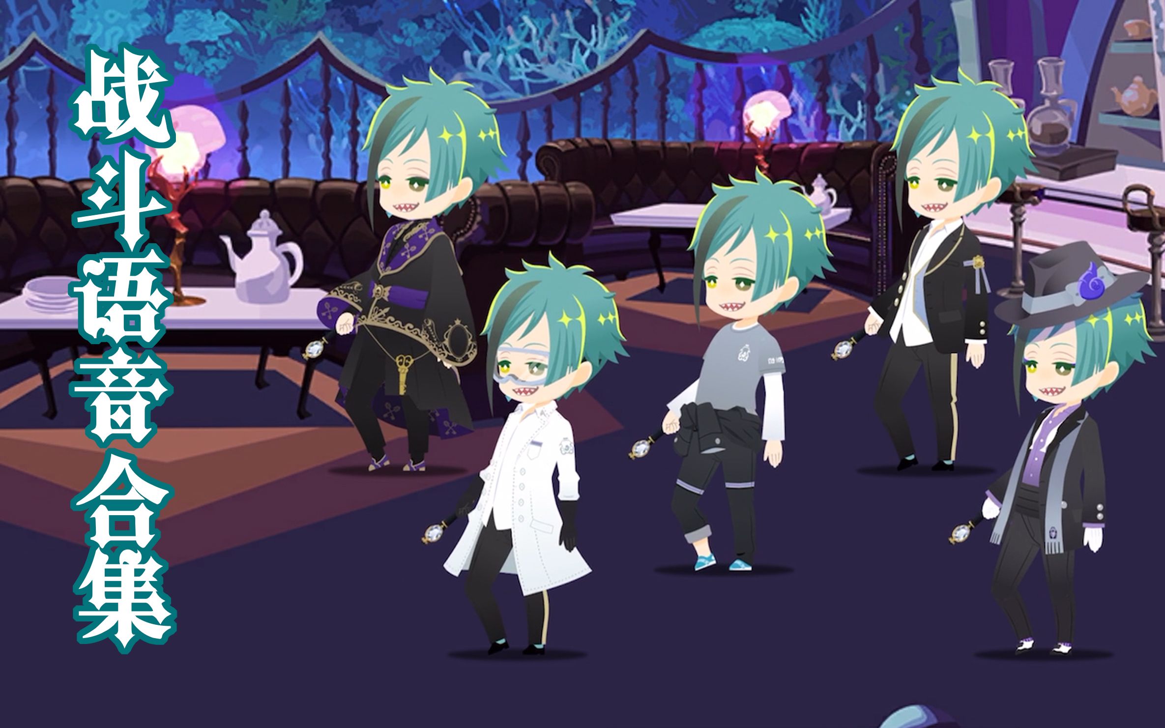 迪士尼扭曲仙境floyd战斗语音duo演出翻译合集cv冈本信彦115更新海葵