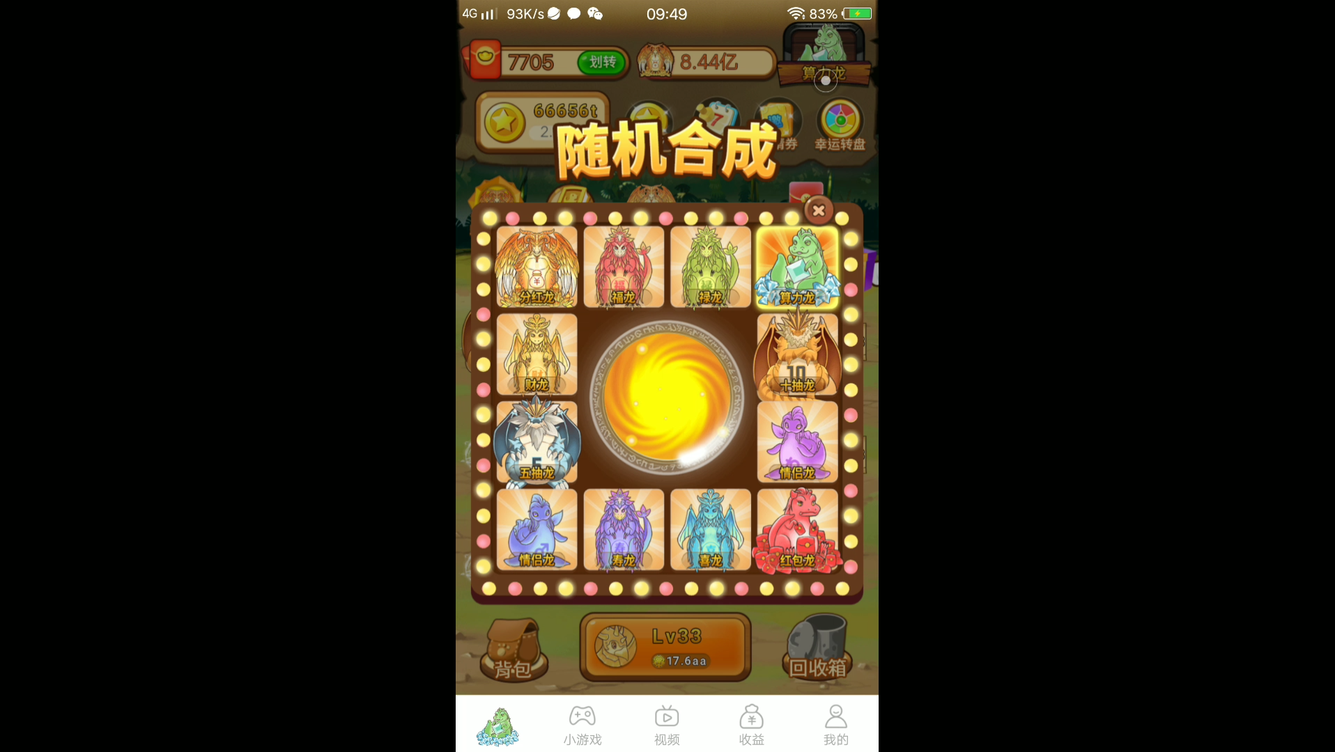 活动作品陀螺世界陀螺币有买的吗