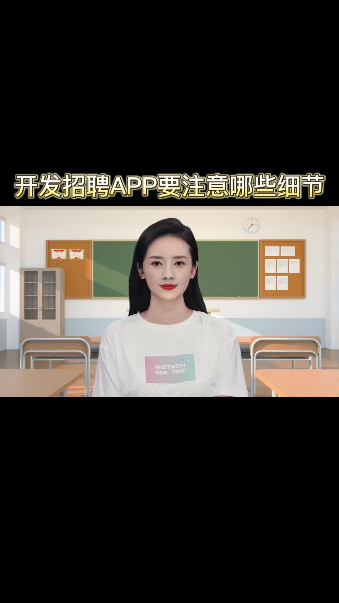 开发招聘APP要注意哪些细节哔哩哔哩bilibili