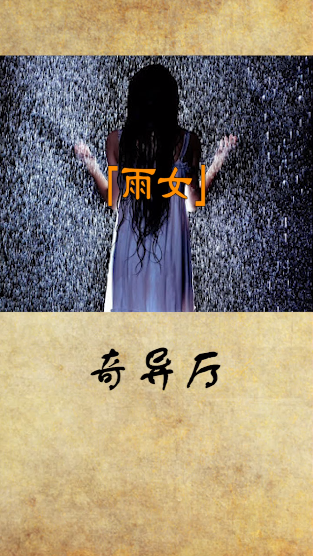 [图]你有见过在雨中寻找丈夫的女人吗？