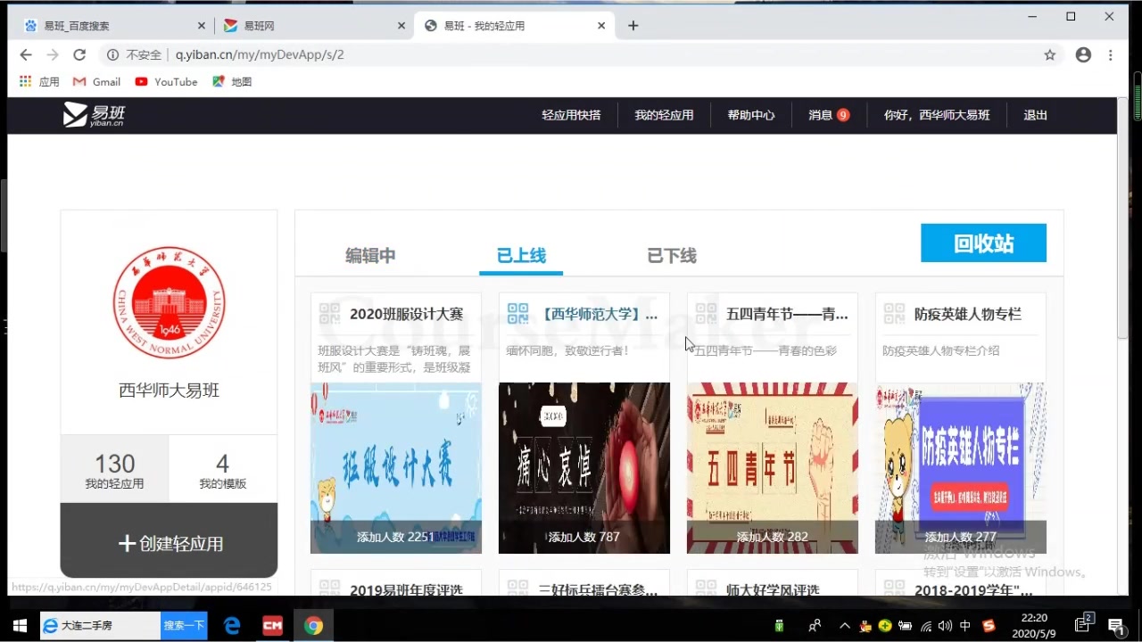 易班轻应用培训视频哔哩哔哩bilibili