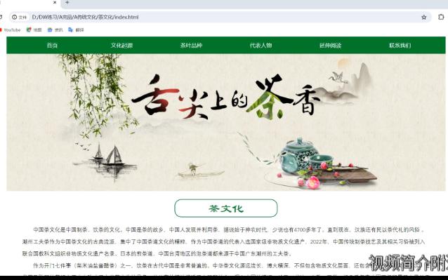 【html+css】6页茶文化静态网页期末作业(附源码)哔哩哔哩bilibili