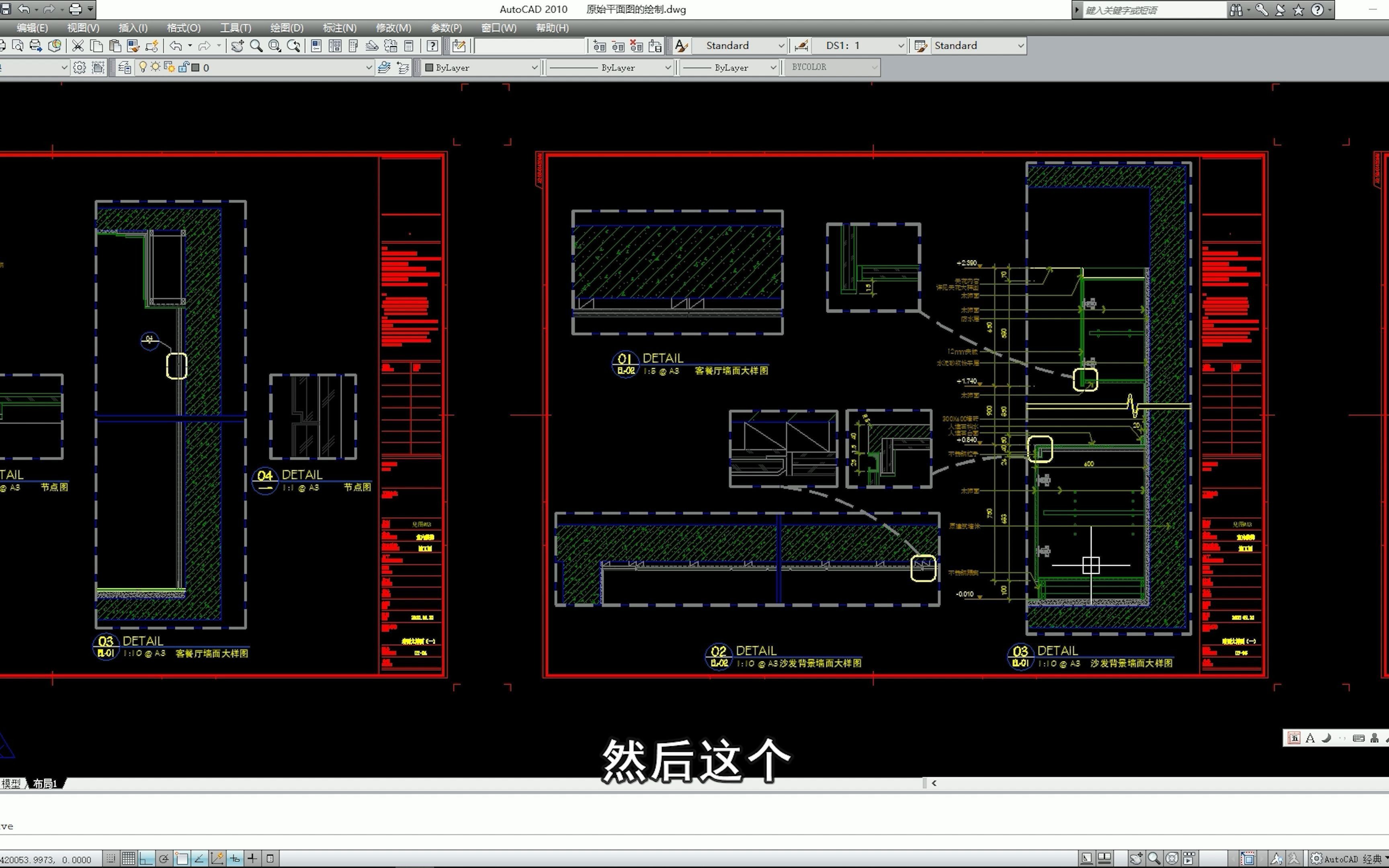 CAD大样图,依据图纸正确编号,应用索引索回功能,规范你的图纸哔哩哔哩bilibili