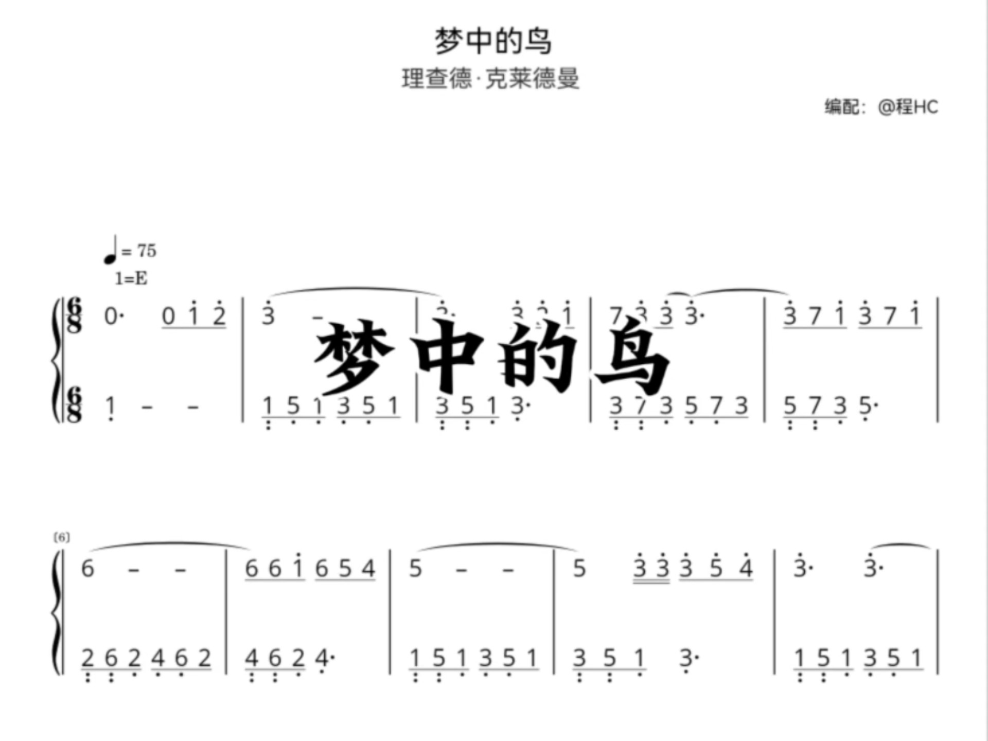 《梦中的鸟》钢琴简谱