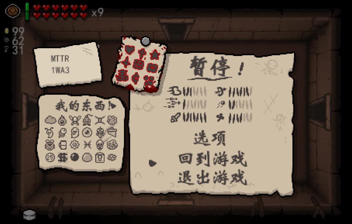 活动  【以撒的结合】赌狗必死