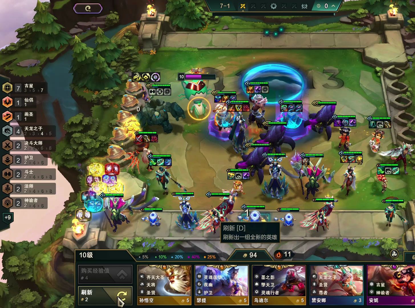 【云顶之弈 | s11 | 听歌】7吉星 5天龙之子 | 吃鸡 | 金币装备多到