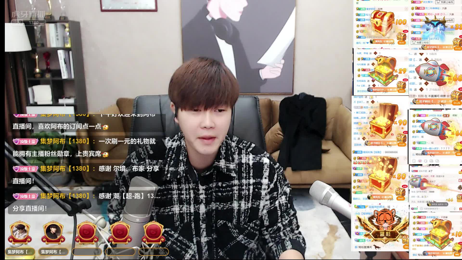 集梦阿布虎牙年度总决赛第四天十大娱乐主播