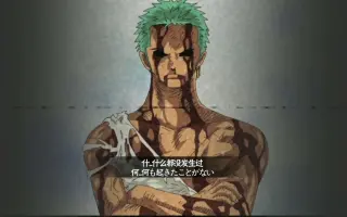 造型王索隆 搜索结果 哔哩哔哩 Bilibili