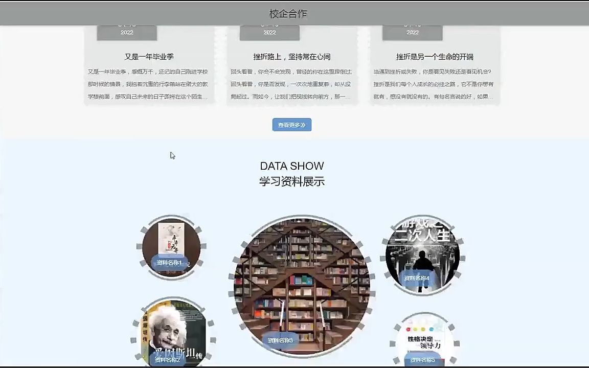 毕业设计必过!校企合作的设计与实现燕京理工学院,免费指导开题、任务书、程序制作、代码讲解、LW查重、答辩技巧分享大揭秘!哔哩哔哩bilibili